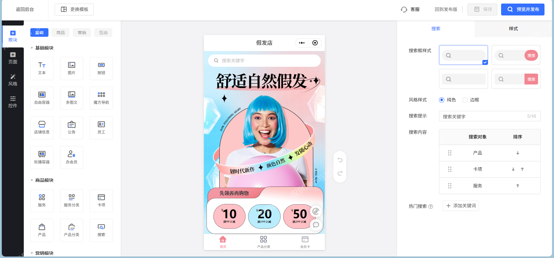实体门店会员管理小程序制作全流程，小白也能制作实现线上线下一体化（图ZMTU4MDg4MjQ=） - 教程 - 站酷设计师软件开发纯原创素材 - 站酷ZCOOL