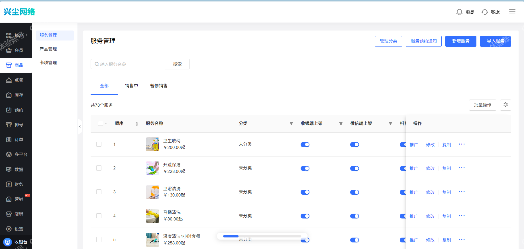 实体门店会员管理小程序制作全流程，小白也能制作实现线上线下一体化（图ZMTU4MDg4Mjg=） - 教程 - 站酷设计师软件开发纯原创素材 - 站酷ZCOOL