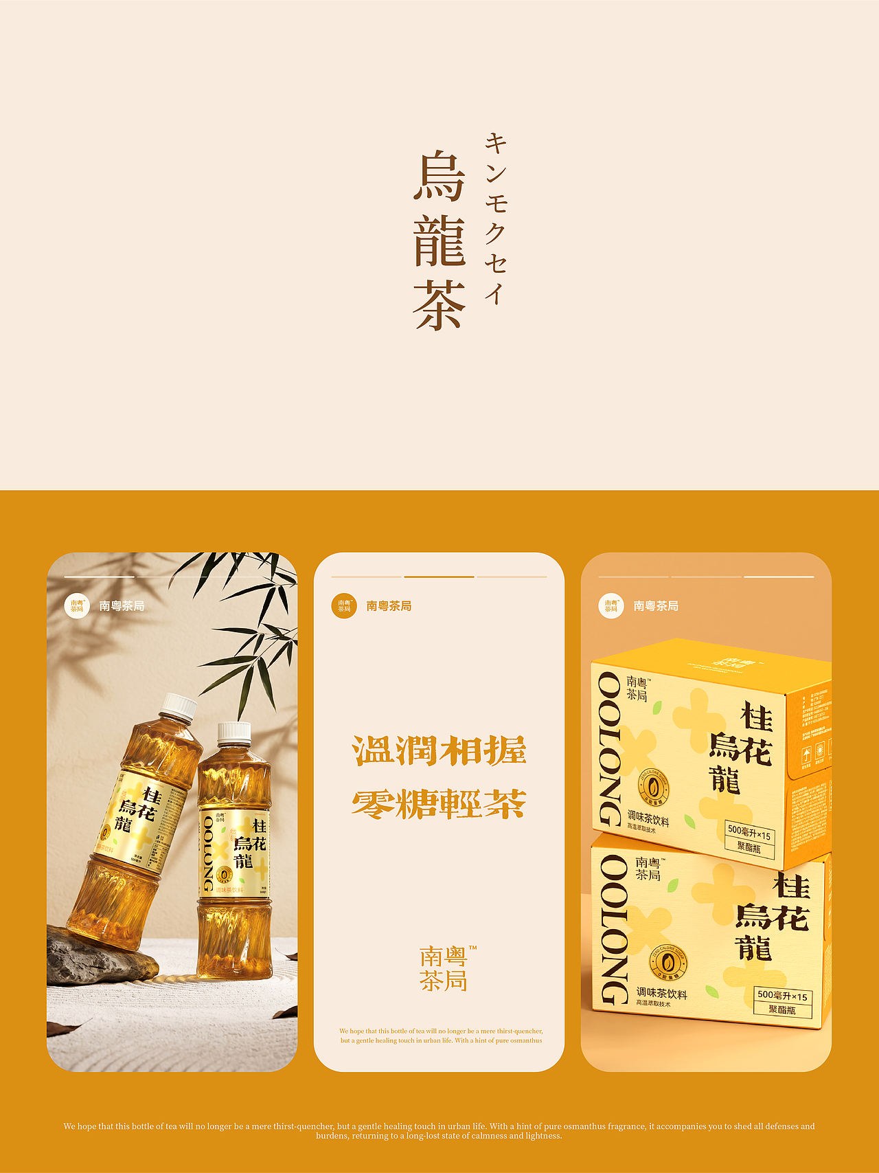 日式桂花乌龙茶·品牌包装（图ZNDExMDAxNTQ4） - 包装 - 站酷设计师大米PXJ原创素材 - 站酷ZCOOL