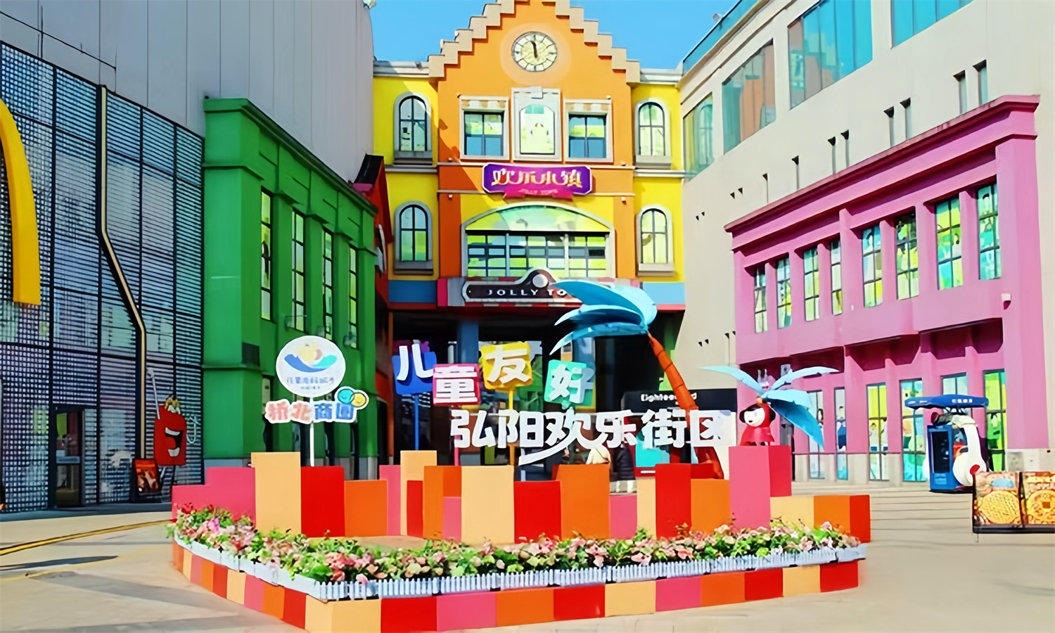 抓住“遛娃党”：商业街区如何通过儿童友好型美陈设计带动家庭消费？肆墨设计（图ZMTU4MDg5MDg=） - 资讯 - 站酷设计师肆墨美陈公司原创素材 - 站酷ZCOOL