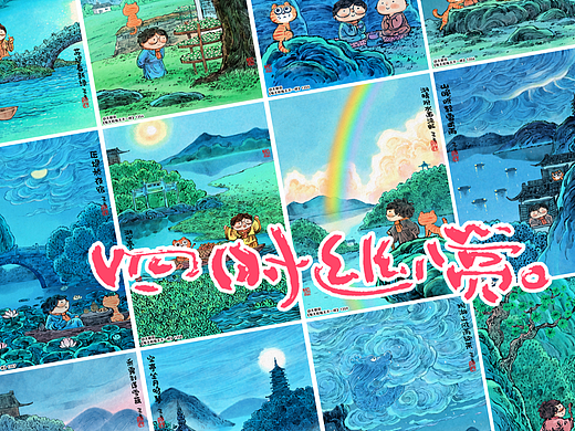 《每天和每天不一样》第70辑1353-1364天四时幽赏·夏（首页-ZNzQwMTk2OTI=） - 插画-绘本 - 站酷设计师天朝羽原创素材 - 站酷ZCOOL