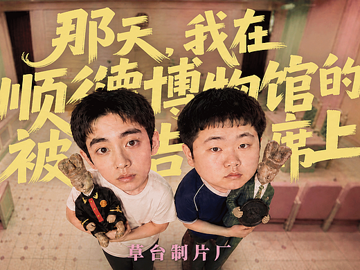那天，我在顺德博物馆的被告席上