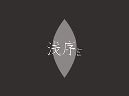 浅序丨茶叶品牌VI+包装