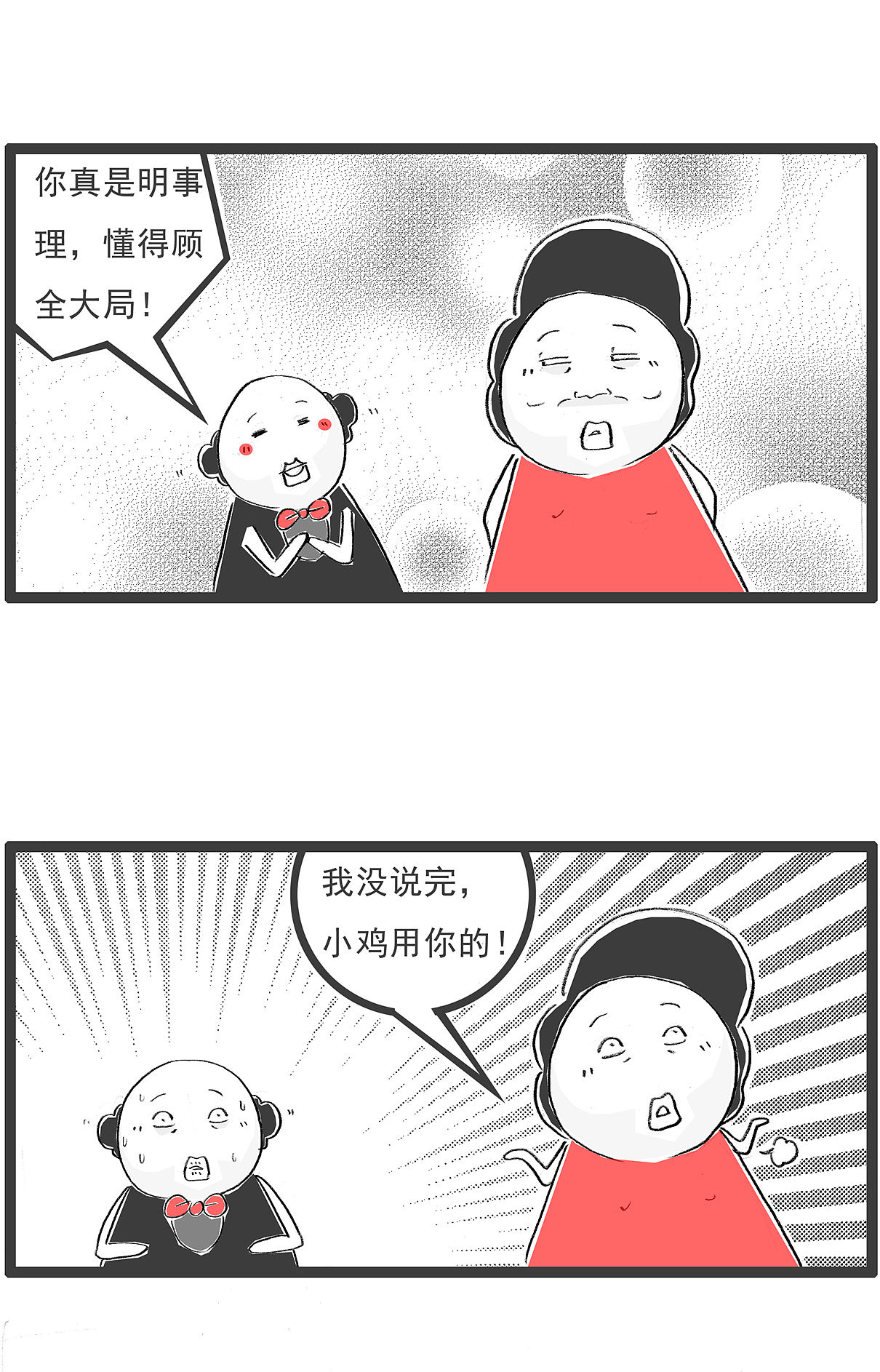 老公问：如果我找了一个小三，你会怎么办？（图ZNDExMDEyODcy） - 单幅漫画 - 站酷设计师火锅家族原创素材 - 站酷ZCOOL