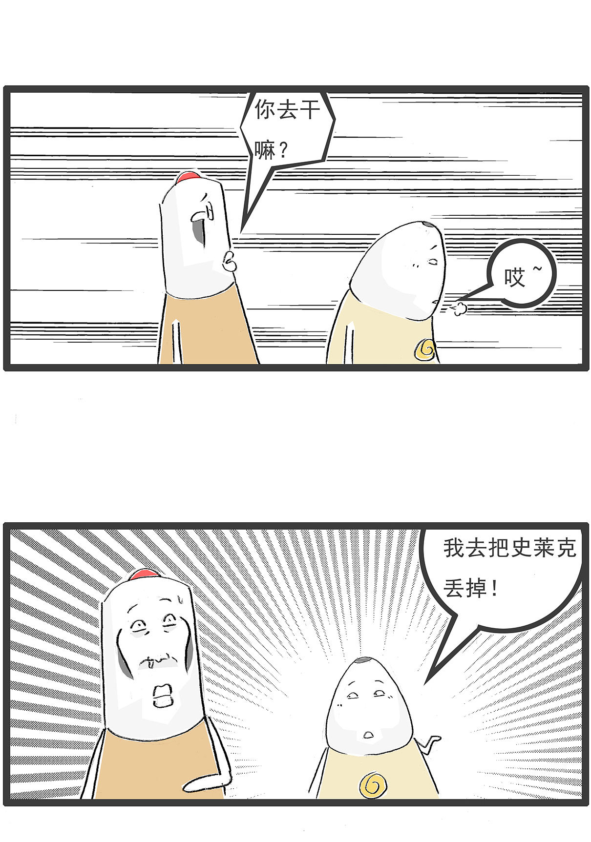 老公问：如果我找了一个小三，你会怎么办？（图ZNDExMDEyODYw） - 单幅漫画 - 站酷设计师火锅家族原创素材 - 站酷ZCOOL