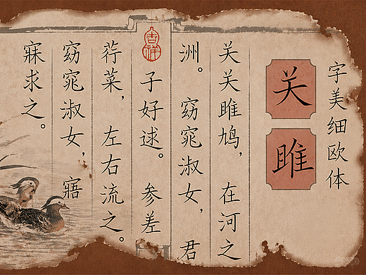 新字发布《字美细欧体》