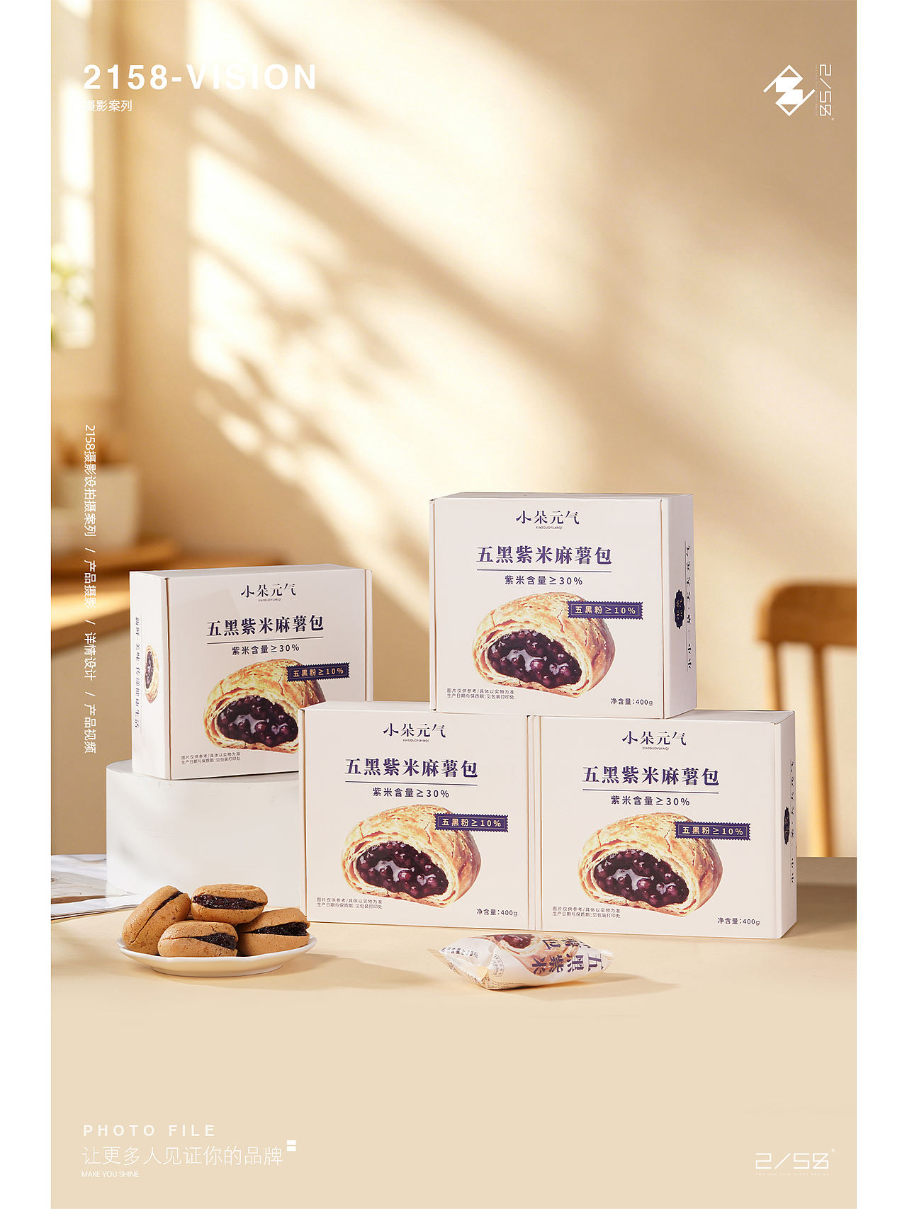 电商摄影|五黑紫米麻薯包摄影（图ZNDExMDE0NzIw） - 产品摄影 - 站酷设计师嘻嘻拍茶日记原创素材 - 站酷ZCOOL