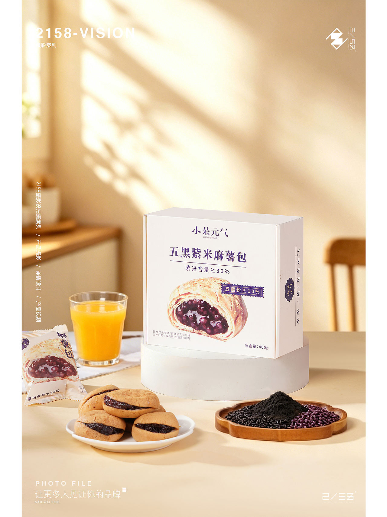 电商摄影|五黑紫米麻薯包摄影（图ZNDExMDE0NzI0） - 产品摄影 - 站酷设计师嘻嘻拍茶日记原创素材 - 站酷ZCOOL