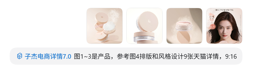 用Codex做电商设计必装的一个自动作图 Skil（纯享版）（图ZMTU4MDkxNTY=） - 教程 - 站酷设计师子杰AIGC原创素材 - 站酷ZCOOL