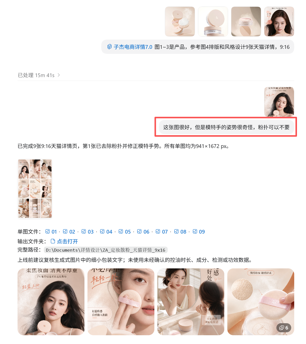 用Codex做电商设计必装的一个自动作图 Skil（纯享版）（图ZMTU4MDkyNDQ=） - 教程 - 站酷设计师子杰AIGC原创素材 - 站酷ZCOOL