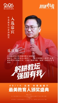 著名作家躬身教育31载，终摘教育功勋奖（图ZMTU4MDk0ODQ=） - 资讯 - 站酷设计师站长资讯原创素材 - 站酷ZCOOL