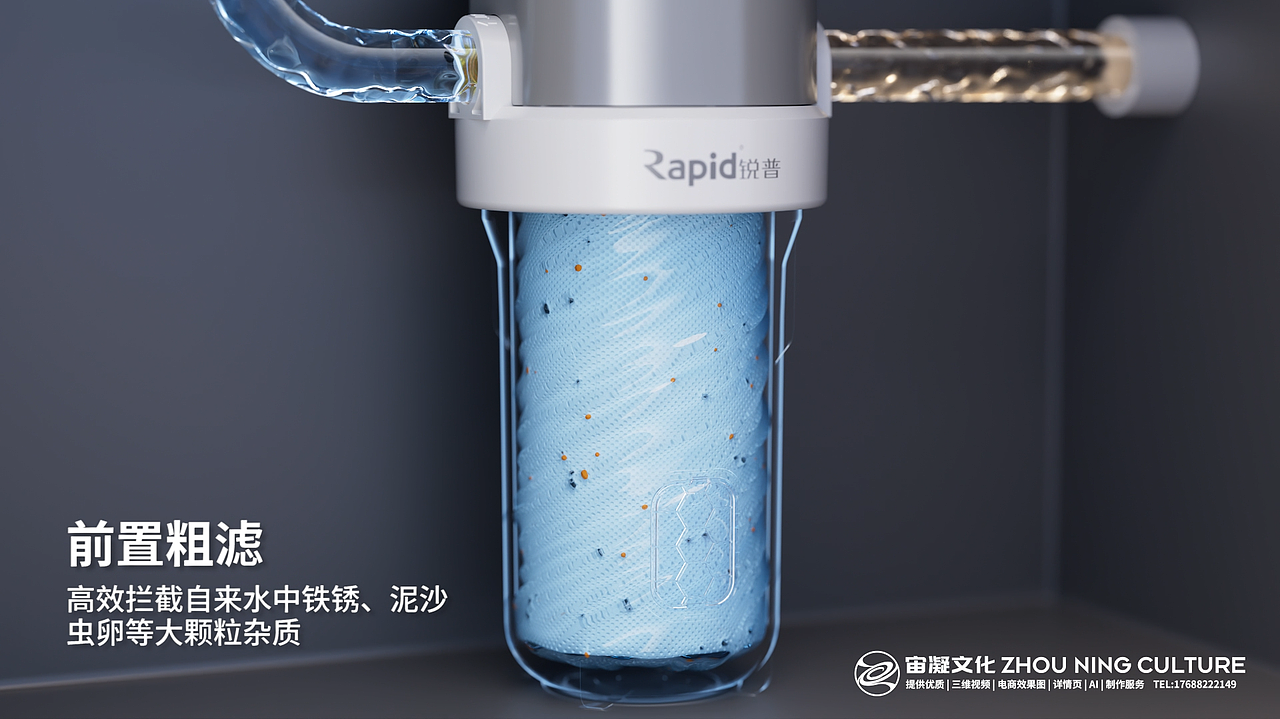 锐普全屋净水 三维视频（图ZNDExMDIwMjQ4） - 产品 - 站酷设计师宙凝文化原创素材 - 站酷ZCOOL