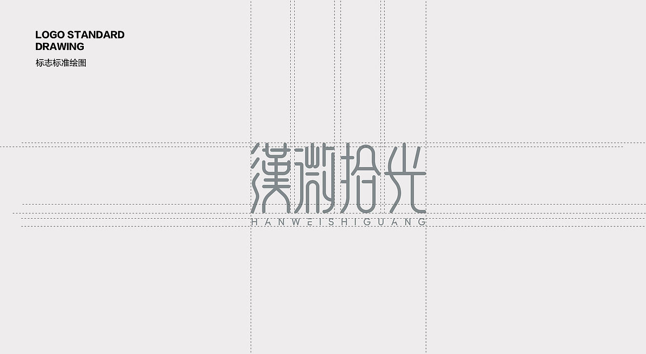 品一设计|品牌标志及超级图形设计方案 LOGO 字体标志（图ZNDExMDIwMzI0） - Logo - 站酷设计师品一视觉设计原创素材 - 站酷ZCOOL