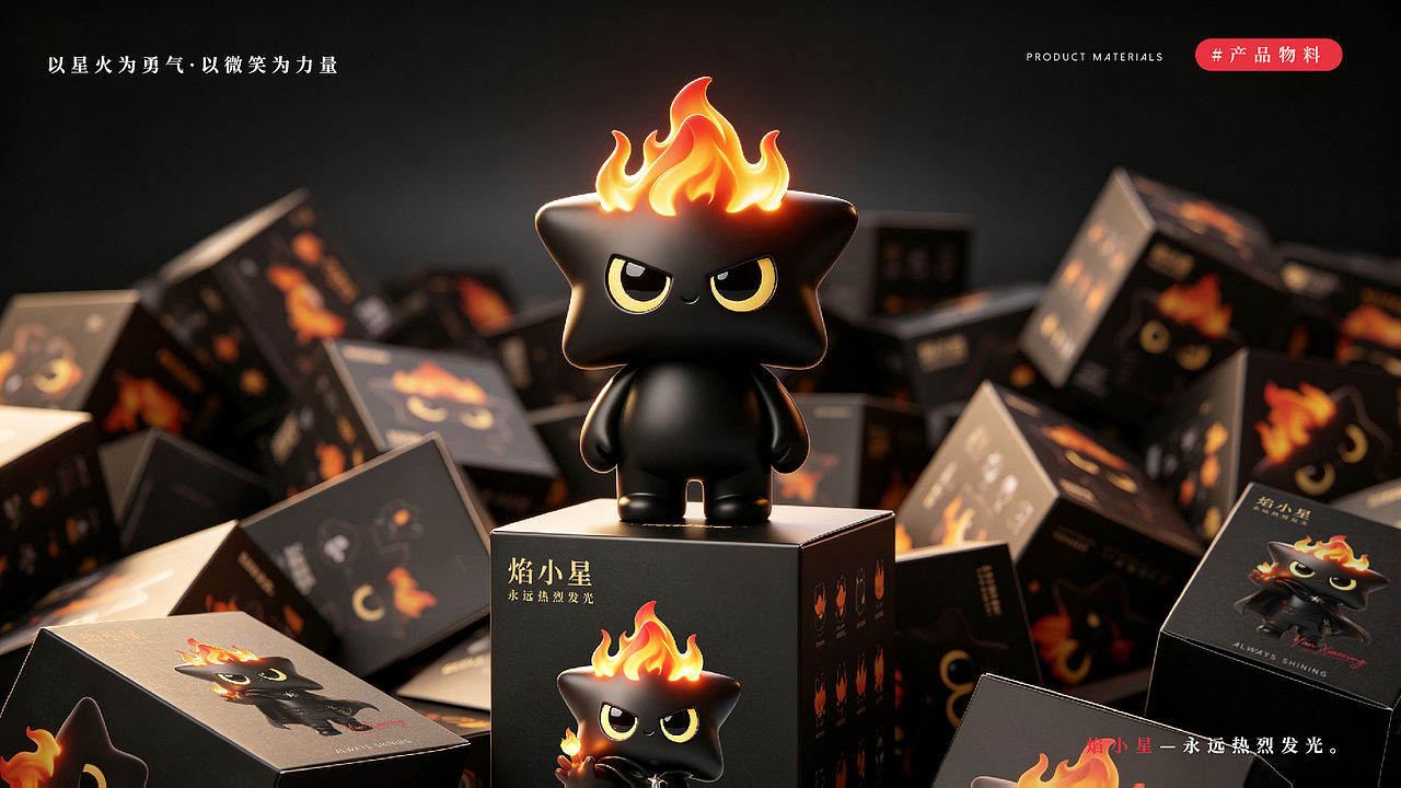 IP形象设计 | 焰小星✨ 星火不灭 自带锋芒（图ZNDExMDIwNTE2） - IP形象 - 站酷设计师听卜到啊原创素材 - 站酷ZCOOL