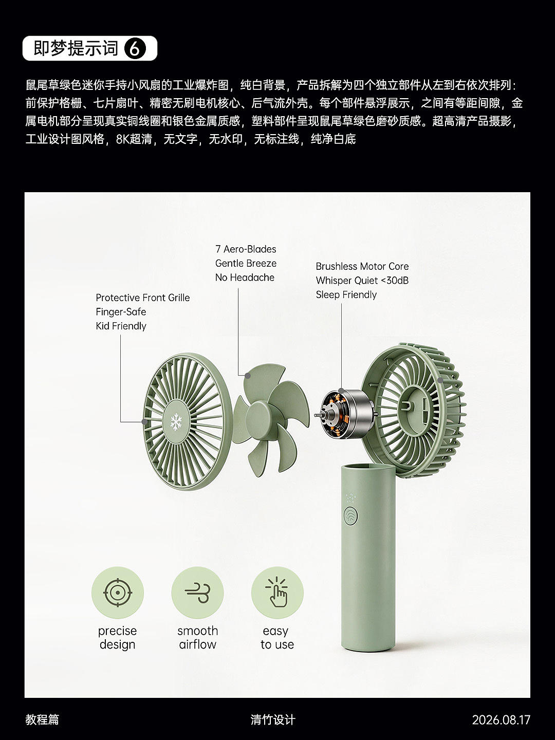 《AI电商图精准直出》（附提示词）（图ZNDExMDIxMjc2） - AI作品 - 站酷设计师大妃说原创素材 - 站酷ZCOOL