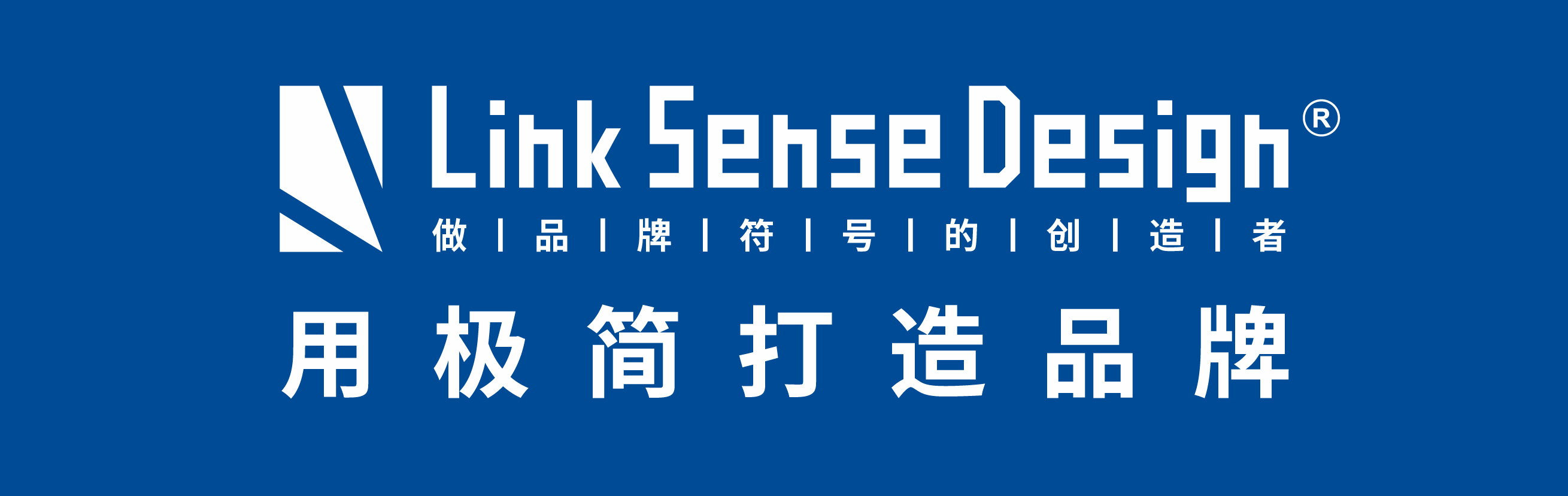 Link Sense Design工作室2021-2026的定位过程(图ZMTU4MDk3MjQ=) - 观点 - 站酷设计师深哥LOGO字体设计原创素材 - 站酷ZCOOL