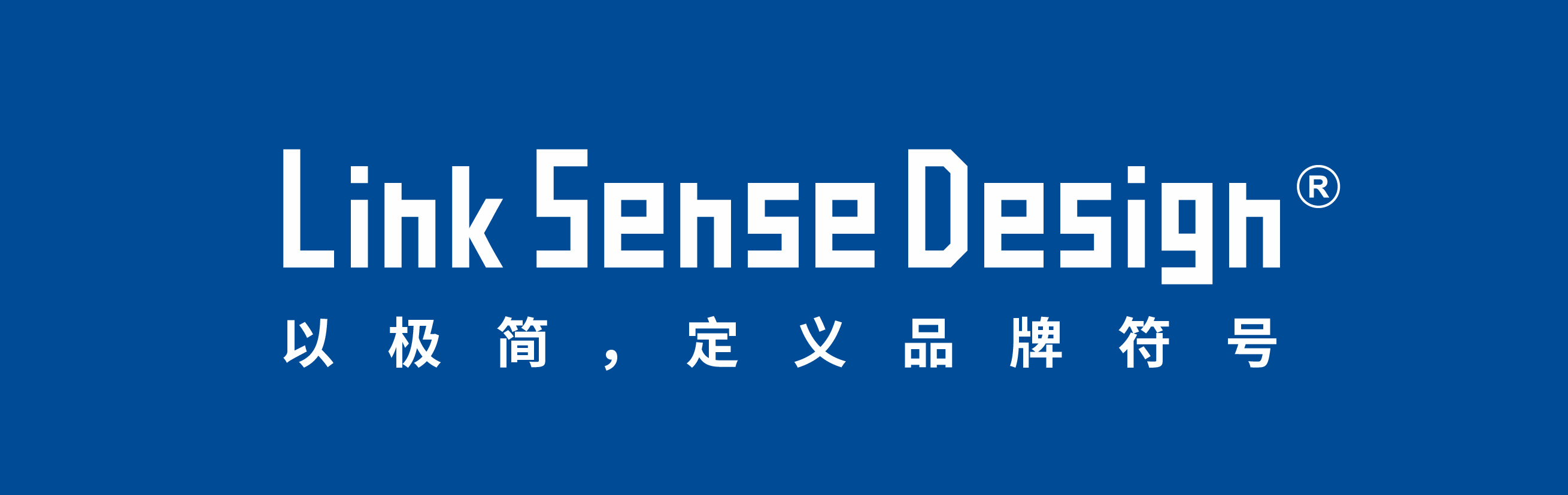 Link Sense Design工作室2021-2026的定位过程(图ZMTU4MDk3MzI=) - 观点 - 站酷设计师深哥LOGO字体设计原创素材 - 站酷ZCOOL