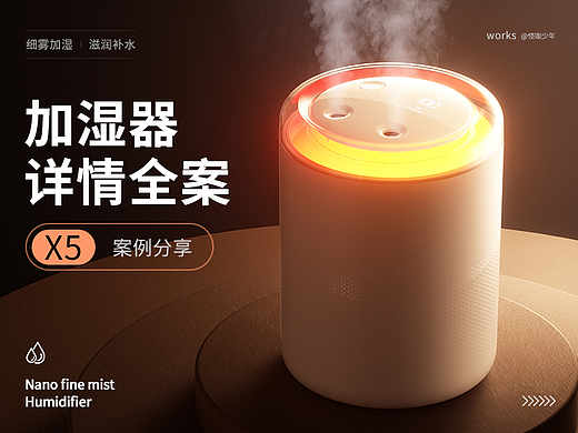 品牌加湿器详情*5 · 迪士尼