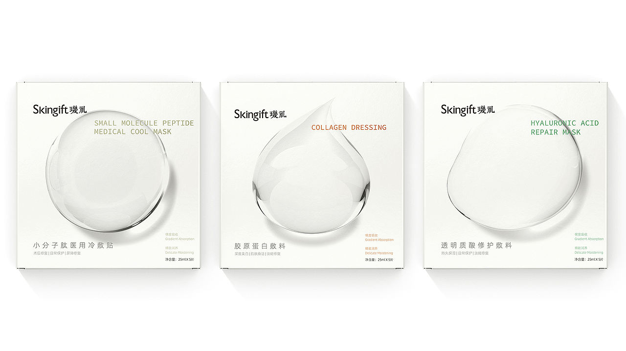 Skingift·玑礼 | 医研护肤品牌全案视觉设计(图ZNDExMDI0MDQw) - 包装 - 站酷设计师二山造物原创素材 - 站酷ZCOOL