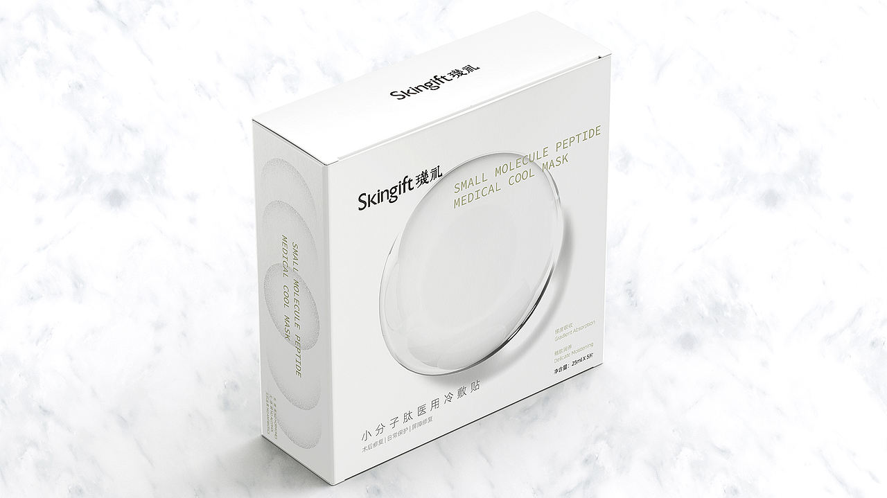 Skingift·玑礼 | 医研护肤品牌全案视觉设计(图ZNDExMDI0MDQ0) - 包装 - 站酷设计师二山造物原创素材 - 站酷ZCOOL