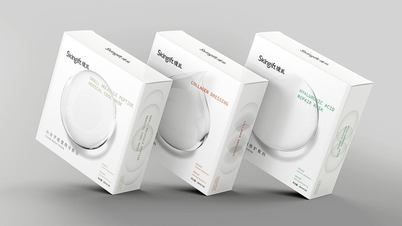 Skingift·玑礼 | 医研护肤品牌全案视觉设计(图ZNDExMDI0MDUy) - 包装 - 站酷设计师二山造物原创素材 - 站酷ZCOOL