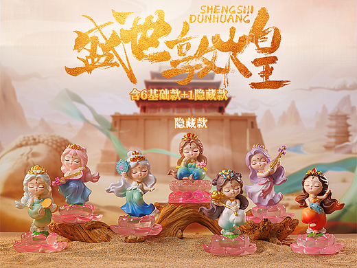 盛世敦煌盲盒详情页