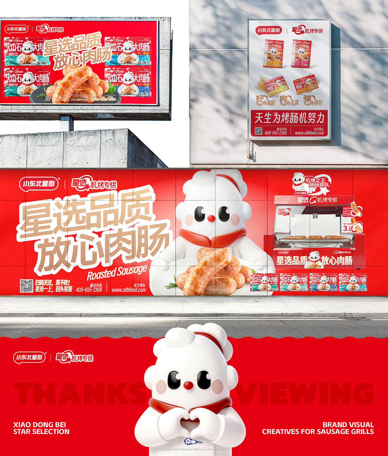 【小东北星厨】星选系列品牌创意呈现（图ZNDExMDI3NTAw） - 品牌 - 站酷设计师刘线DotDotDesign原创素材 - 站酷ZCOOL