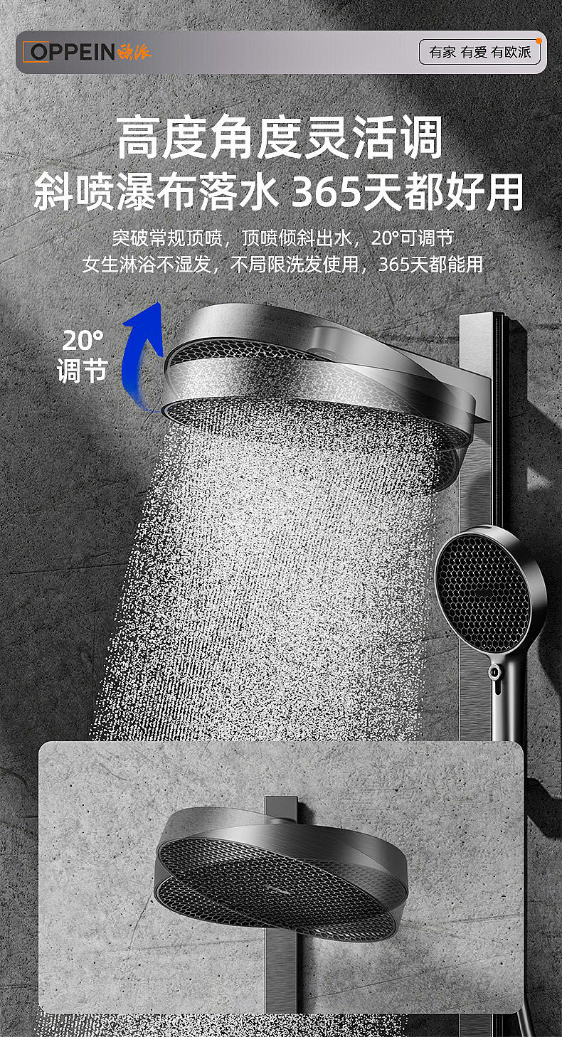 欧派淋浴花洒详情（图ZNDExMDMxODUy） - 产品 - 站酷设计师溯象原创素材 - 站酷ZCOOL