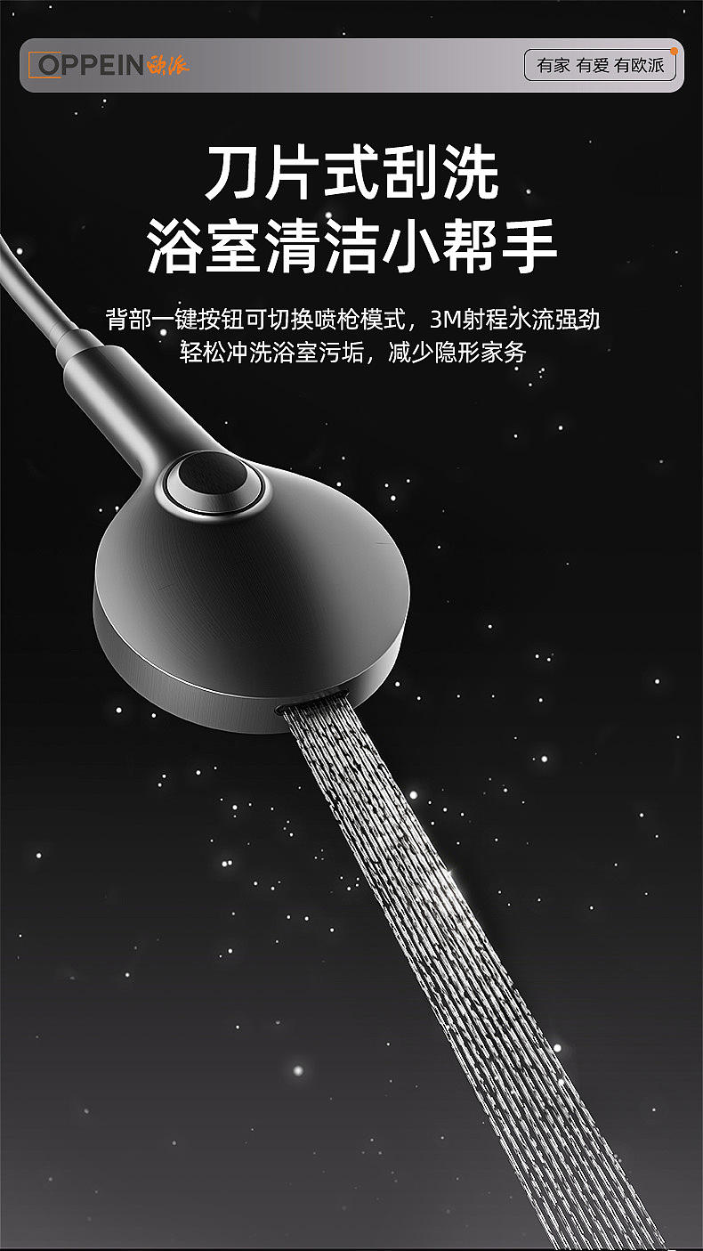 欧派淋浴花洒详情（图ZNDExMDMxODcy） - 产品 - 站酷设计师溯象原创素材 - 站酷ZCOOL