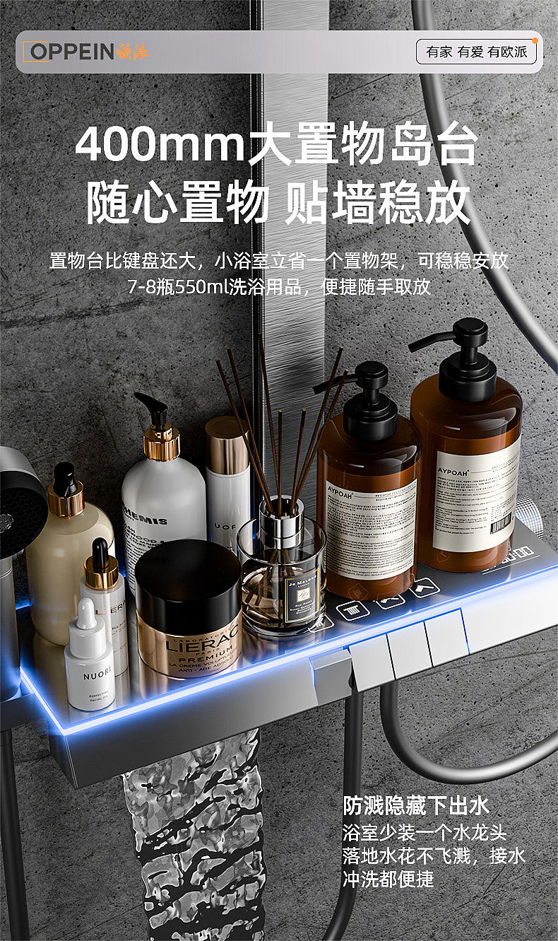 欧派淋浴花洒详情（图ZNDExMDMxODg0） - 产品 - 站酷设计师溯象原创素材 - 站酷ZCOOL