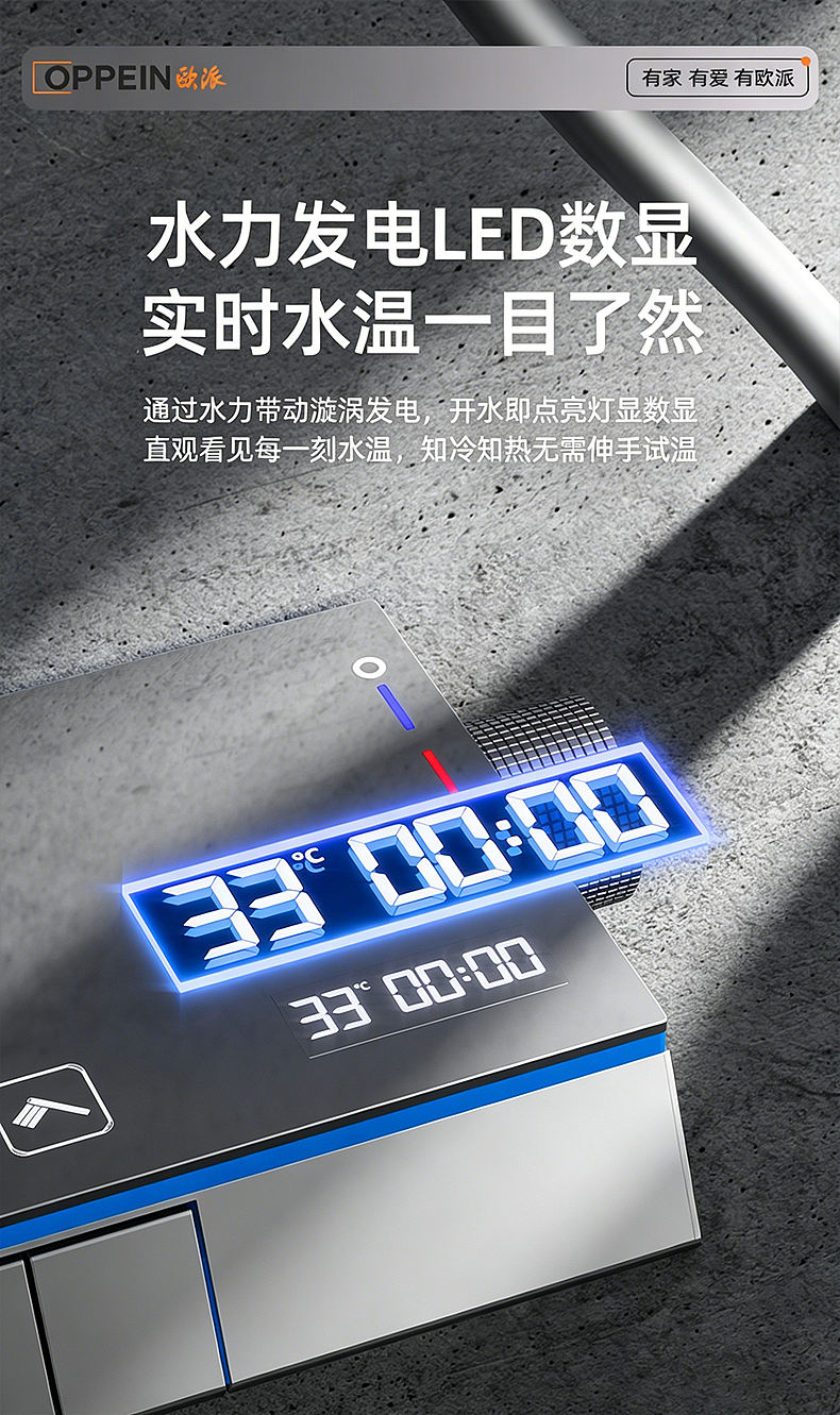 欧派淋浴花洒详情（图ZNDExMDMxODg4） - 产品 - 站酷设计师溯象原创素材 - 站酷ZCOOL