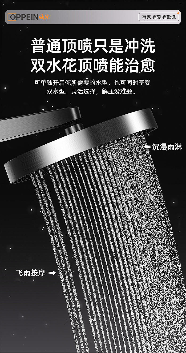 欧派淋浴花洒详情（图ZNDExMDMxODQw） - 产品 - 站酷设计师溯象原创素材 - 站酷ZCOOL