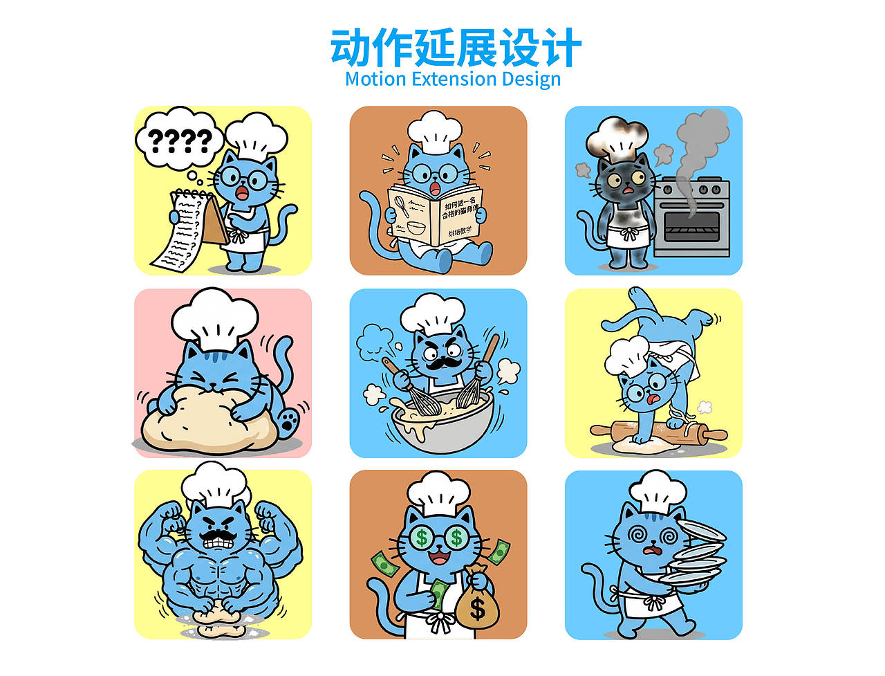 三只猫师傅品牌全案设计（图ZNDExMDMzMTQw） - 品牌 - 站酷设计师在上岸原创素材 - 站酷ZCOOL