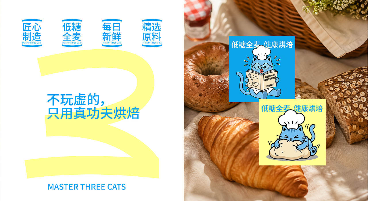 三只猫师傅品牌全案设计（图ZNDExMDMzMTI4） - 品牌 - 站酷设计师在上岸原创素材 - 站酷ZCOOL