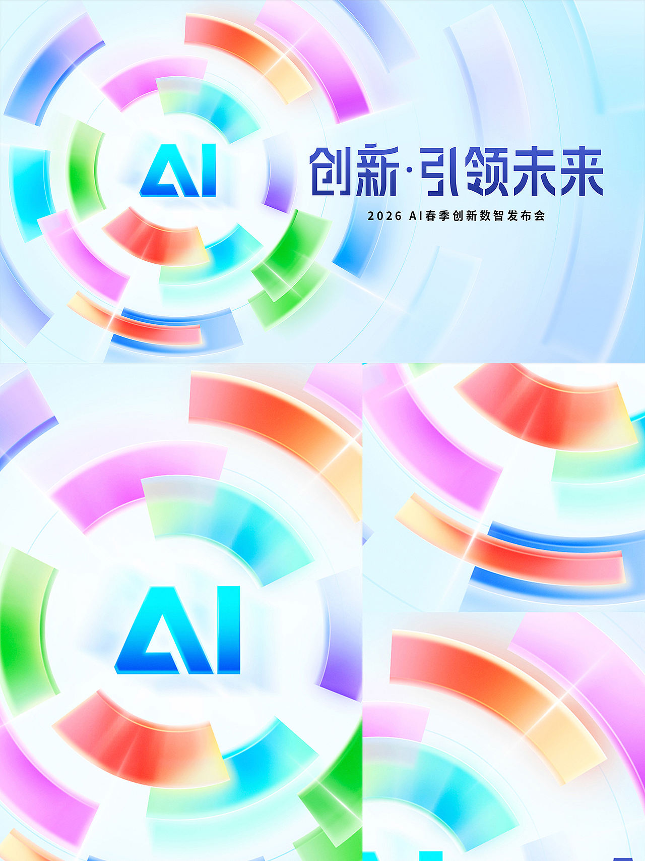 一些视觉图（图ZNDExMDMzMjA4） - 海报 - 站酷设计师茗想创意原创素材 - 站酷ZCOOL