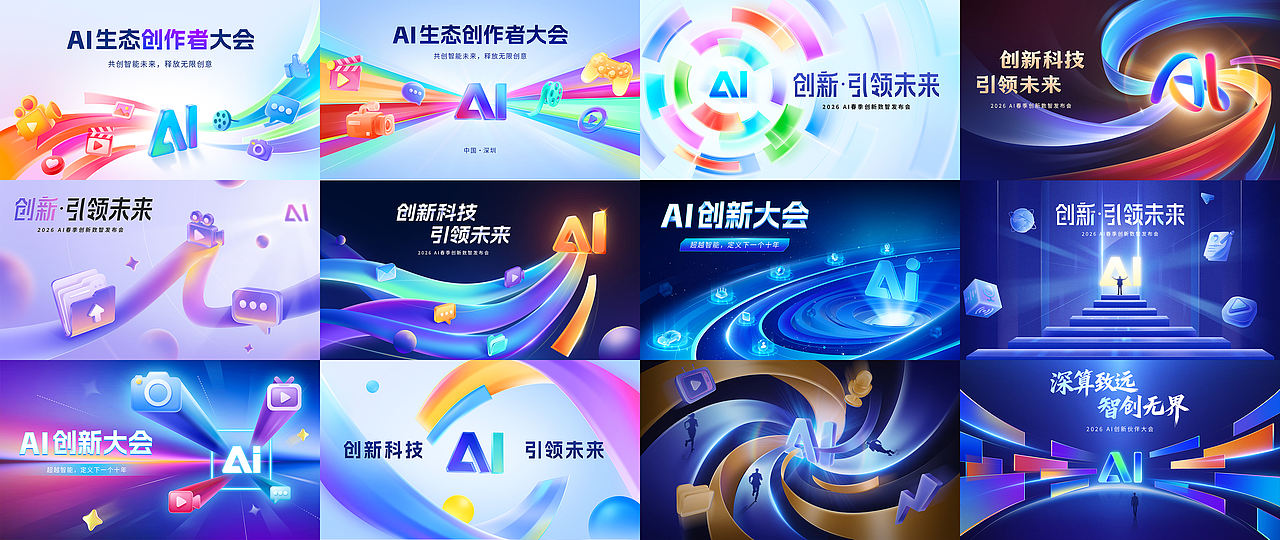 一些视觉图（图ZNDExMDMzMTk2） - 海报 - 站酷设计师茗想创意原创素材 - 站酷ZCOOL