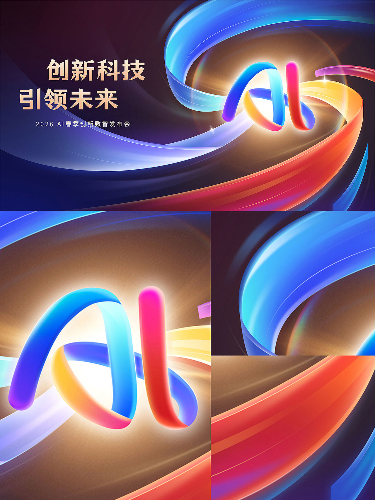 一些视觉图（图ZNDExMDMzMjEy） - 海报 - 站酷设计师茗想创意原创素材 - 站酷ZCOOL