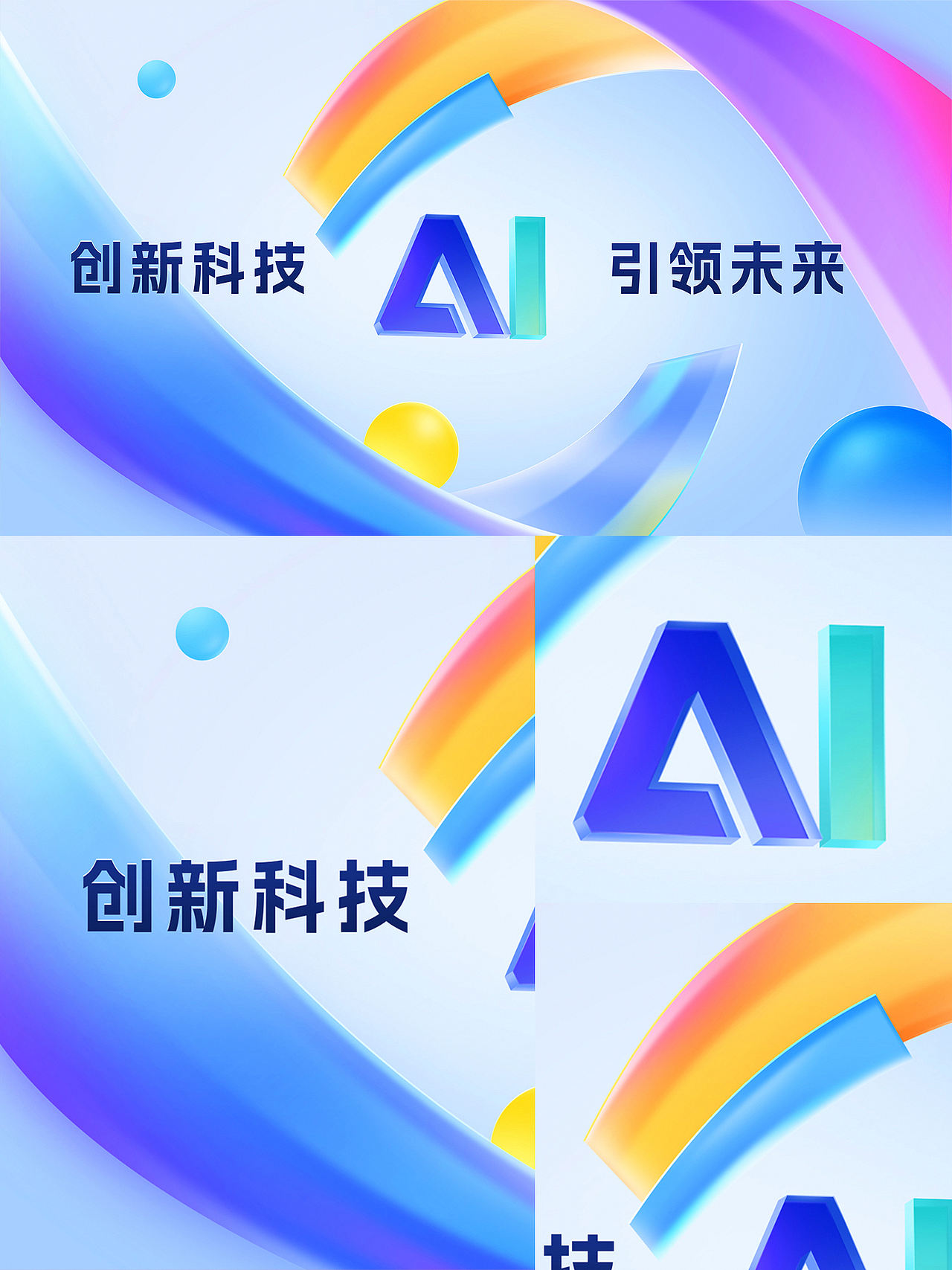 一些视觉图（图ZNDExMDMzMjM2） - 海报 - 站酷设计师茗想创意原创素材 - 站酷ZCOOL