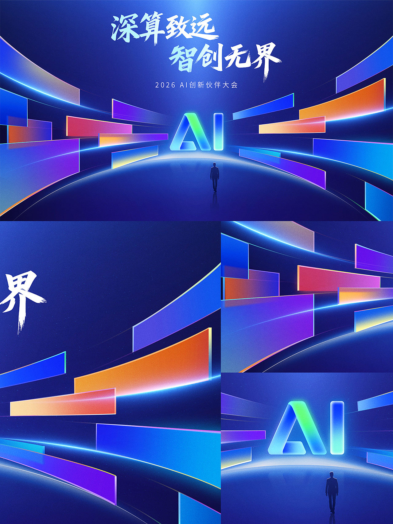 一些视觉图（图ZNDExMDMzMjQ0） - 海报 - 站酷设计师茗想创意原创素材 - 站酷ZCOOL