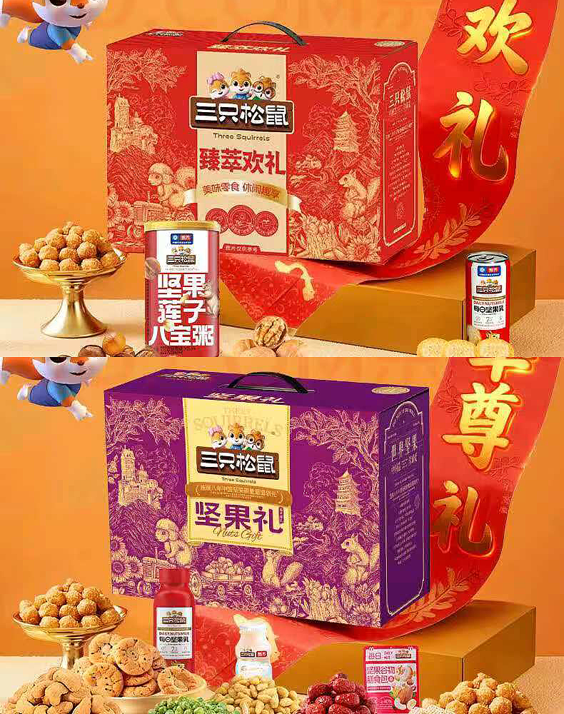 三只松鼠——线稿也值得好好欣赏2（图ZNDExMDM0MDY4） - 商业插画 - 站酷设计师肆一SIYI原创素材 - 站酷ZCOOL