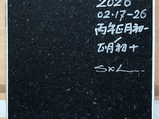2026 水彩风景 日记 2月