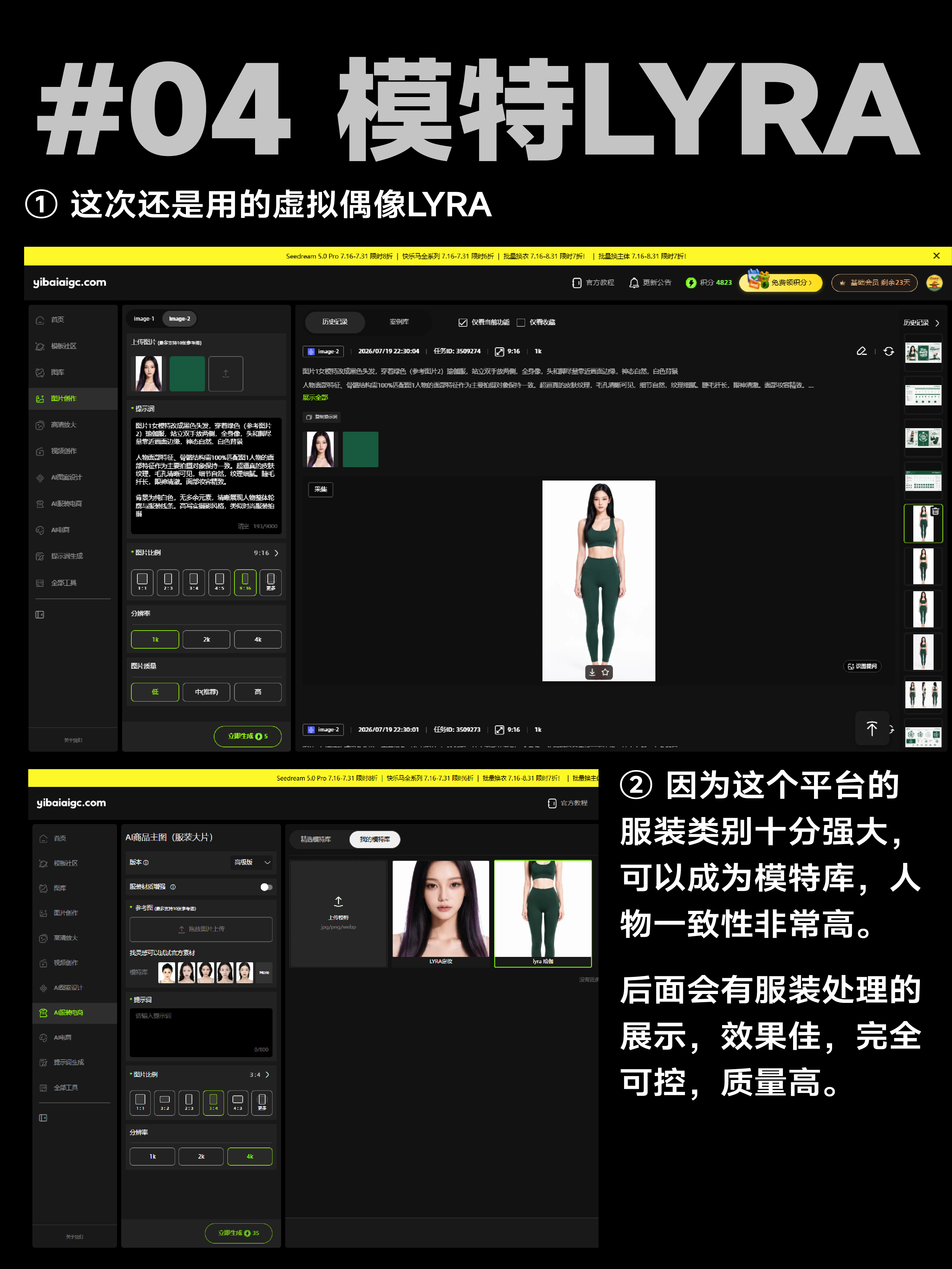 品牌设计师的运动服装AI提案全套提示词丨原文含附件（图ZMTU4MTA2MDA=） - 教程 - 站酷设计师艾亿客原创素材 - 站酷ZCOOL