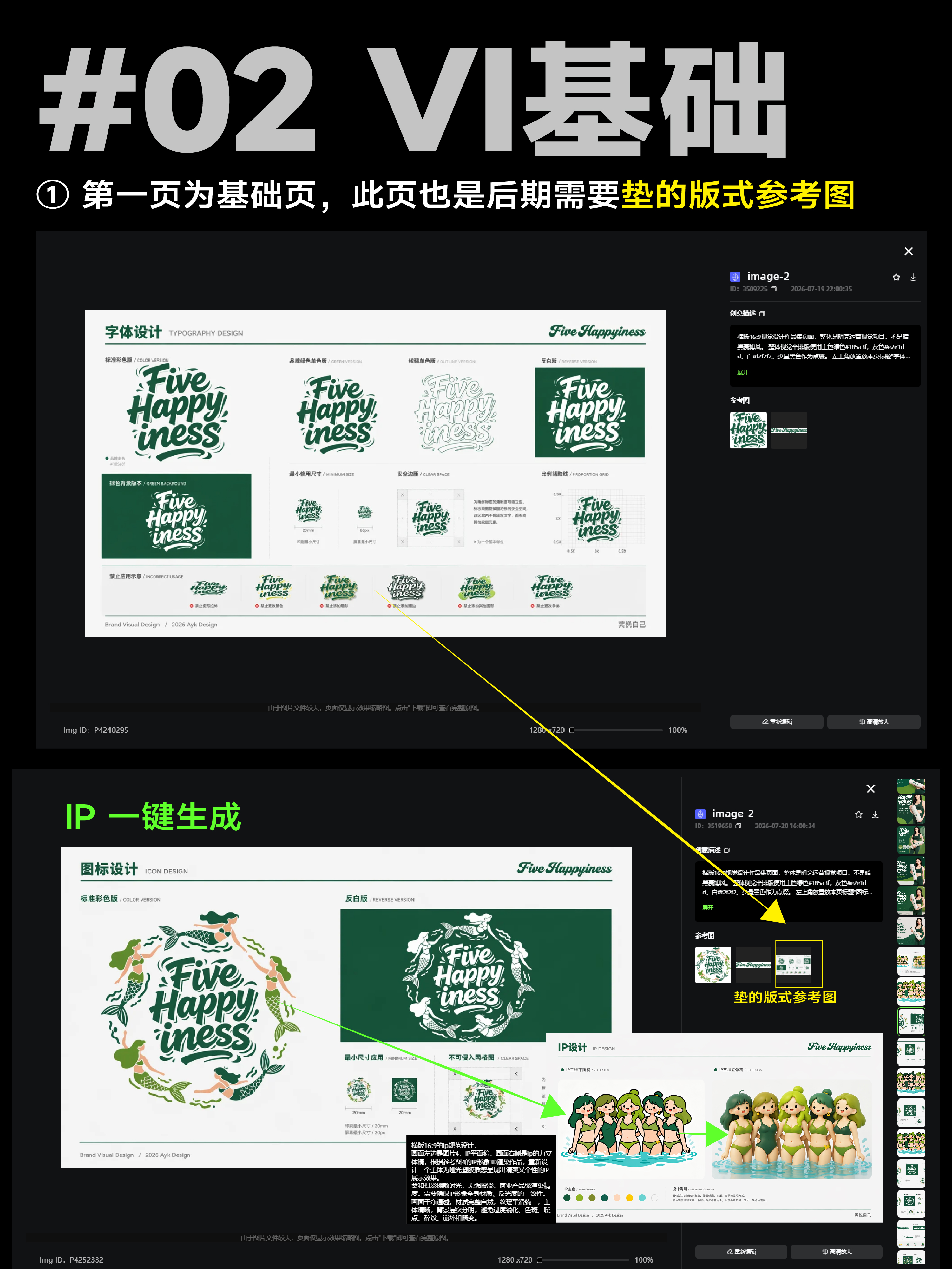 品牌设计师的运动服装AI提案全套提示词丨原文含附件（图ZMTU4MTA1ODA=） - 教程 - 站酷设计师艾亿客原创素材 - 站酷ZCOOL