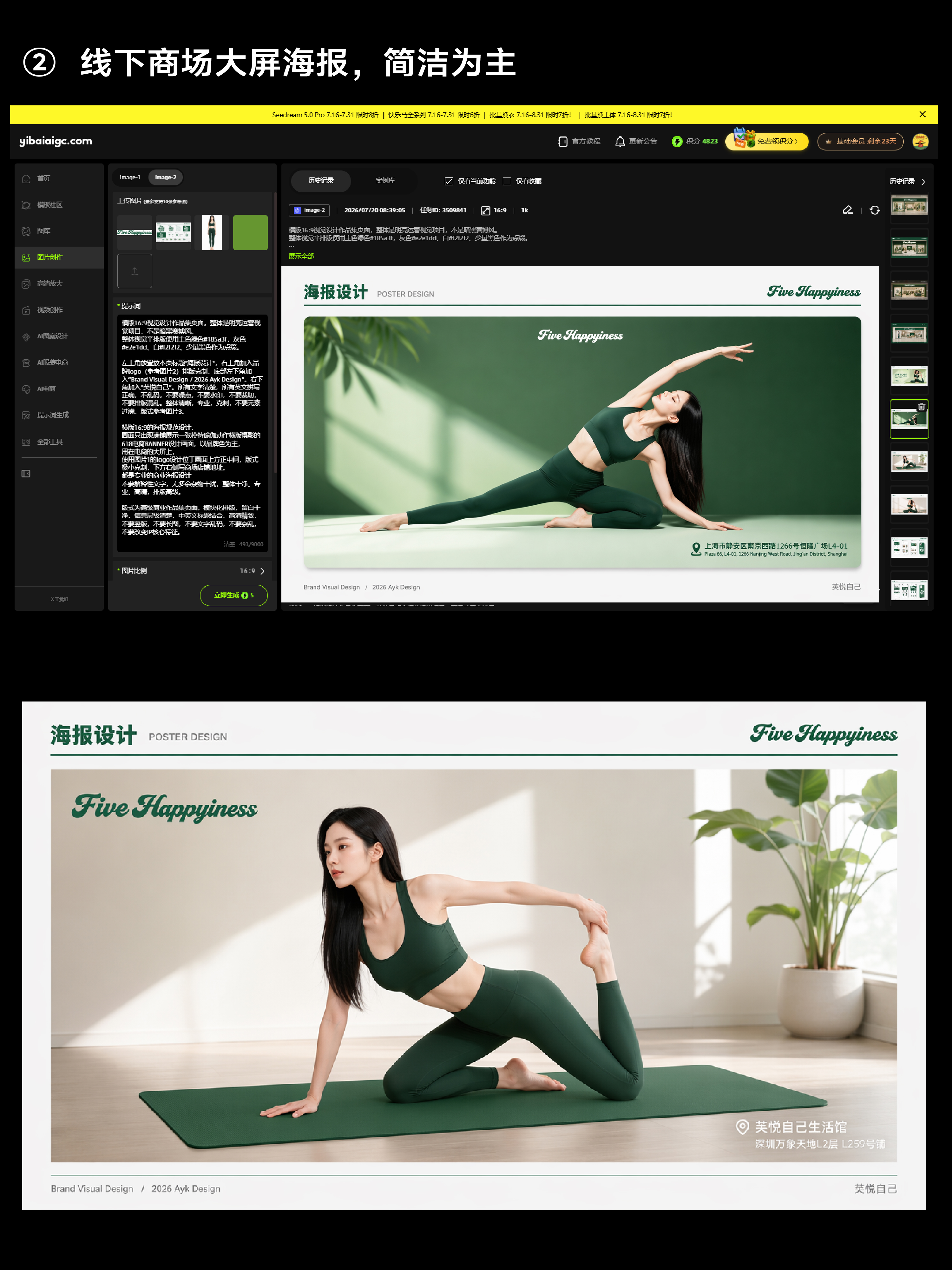 品牌设计师的运动服装AI提案全套提示词丨原文含附件（图ZMTU4MTA2MjA=） - 教程 - 站酷设计师艾亿客原创素材 - 站酷ZCOOL