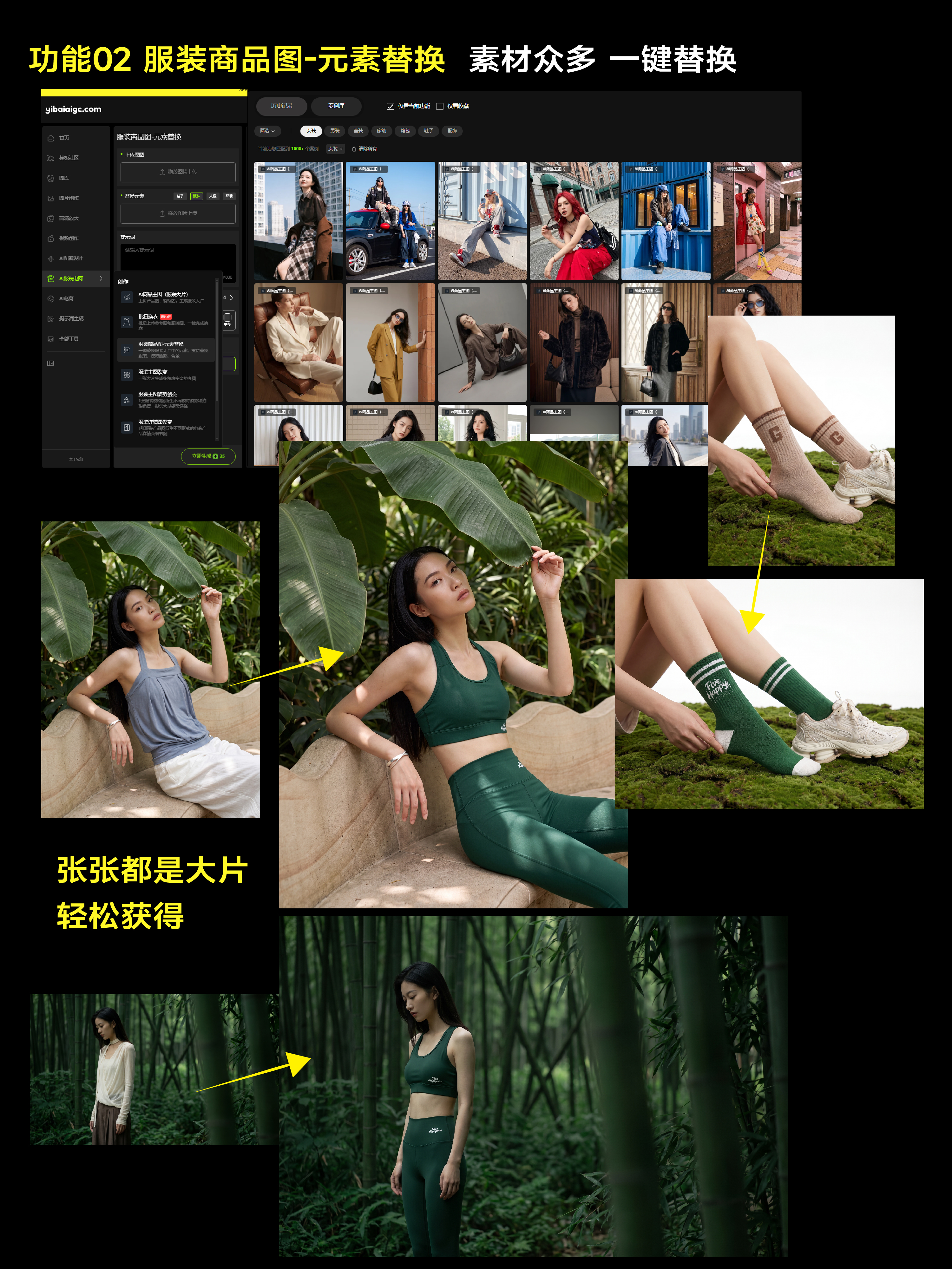 品牌设计师的运动服装AI提案全套提示词丨原文含附件（图ZMTU4MTA2MzY=） - 教程 - 站酷设计师艾亿客原创素材 - 站酷ZCOOL
