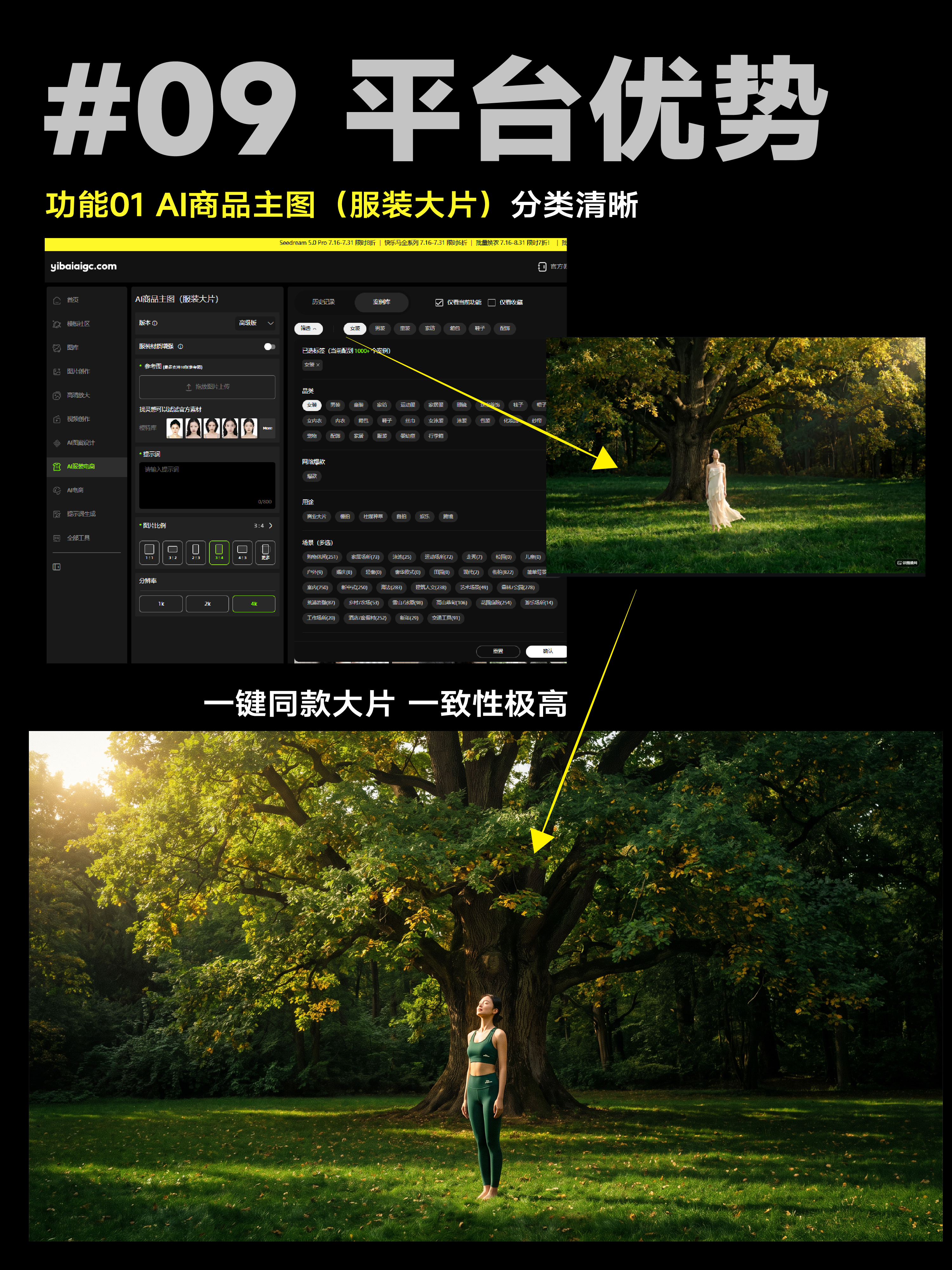 品牌设计师的运动服装AI提案全套提示词丨原文含附件（图ZMTU4MTA2MzI=） - 教程 - 站酷设计师艾亿客原创素材 - 站酷ZCOOL