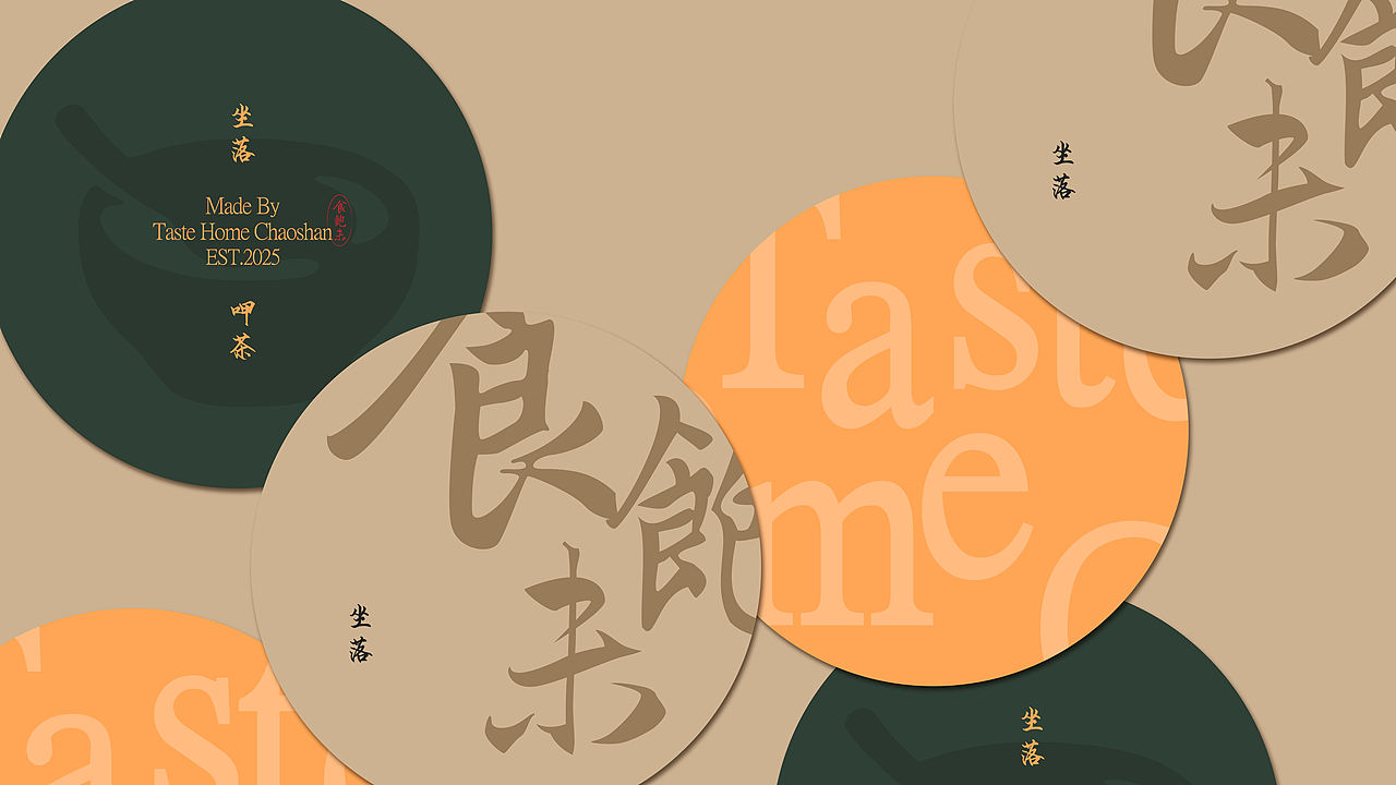 食饱未·潮汕饭堂品牌全案设计|标志/VI/餐饮/空间（图ZNDExMDM4NTQ0） - 品牌 - 站酷设计师纸本水文品牌咨询原创素材 - 站酷ZCOOL