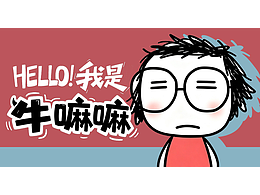 牛嘛嘛-表情上线