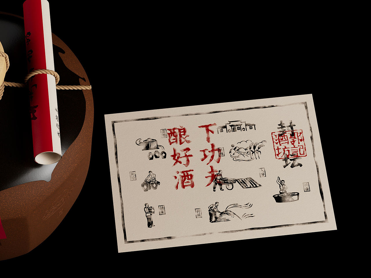 郭大侠-郭记酒坊封坛酒包装（图ZNDExMDQyMjU2） - 包装 - 站酷设计师河岸设计原创素材 - 站酷ZCOOL