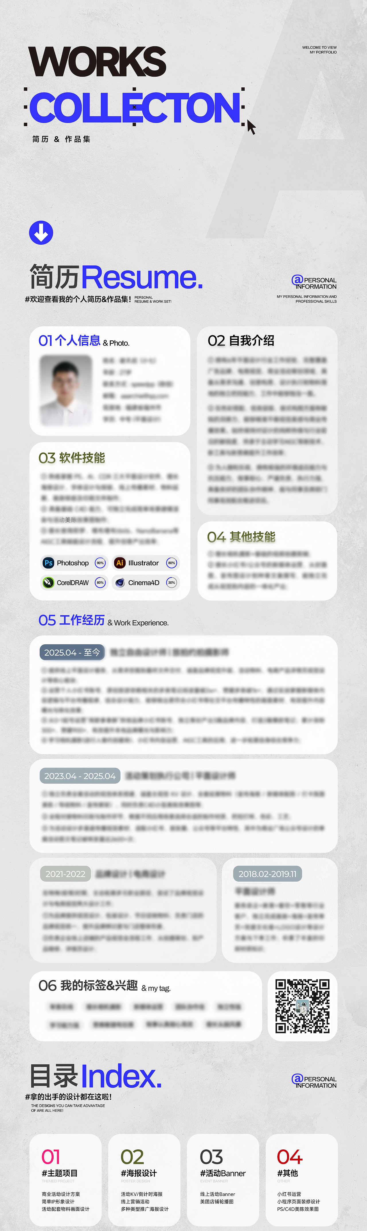 2026ARCHIE-WORKS COLLECTION 作品合集（图ZNDExMDQyNjgw） - 海报 - 站酷设计师AAARchie原创素材 - 站酷ZCOOL